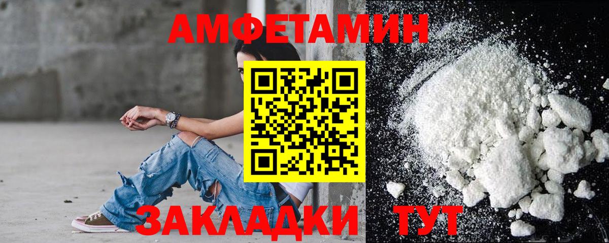 Amphetamine Розовый  АМФ  АМФЕТАМИН  Усинск  Вход с VPN 