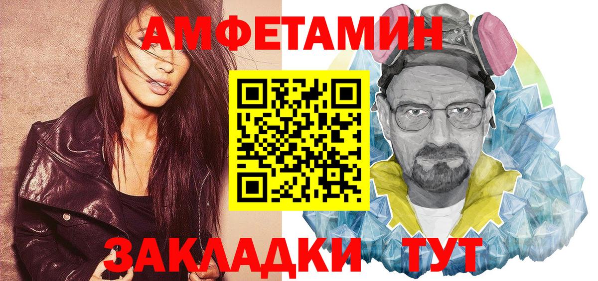Amphetamine 98% Усинск