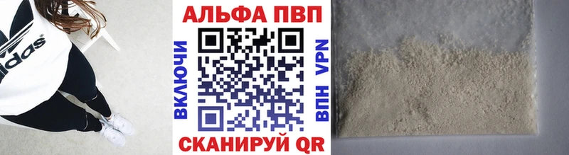 Alpha-PVP Соль  продажа наркотиков  MEGA как войти  Усинск 