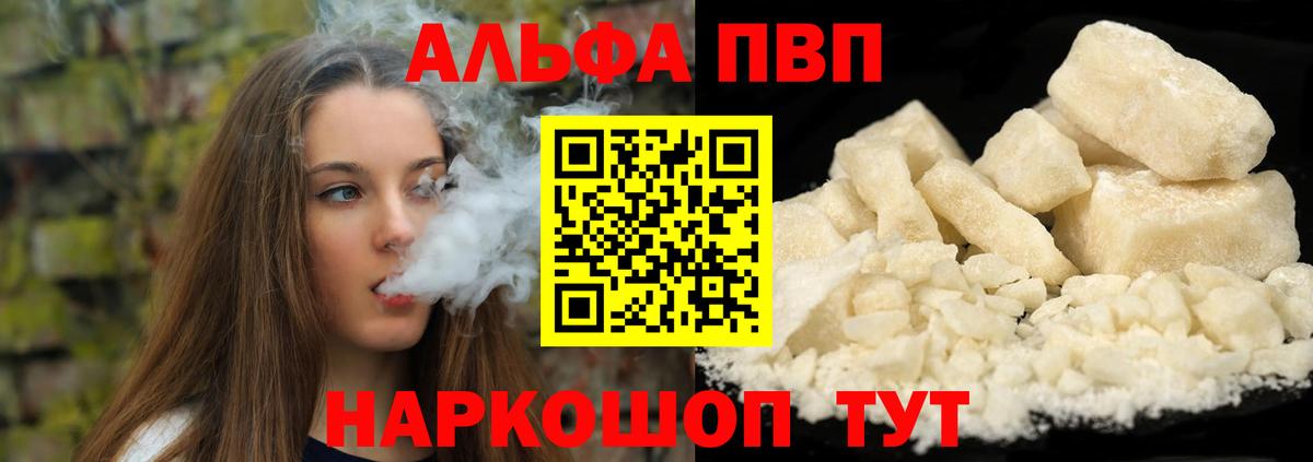A PVP мука  Вход с VPN  наркошоп  Усинск  APVP 