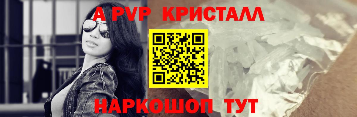 Альфа ПВП крисы CK Усинск