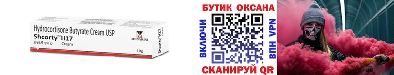 БУТИРАТ оксана  Усинск 