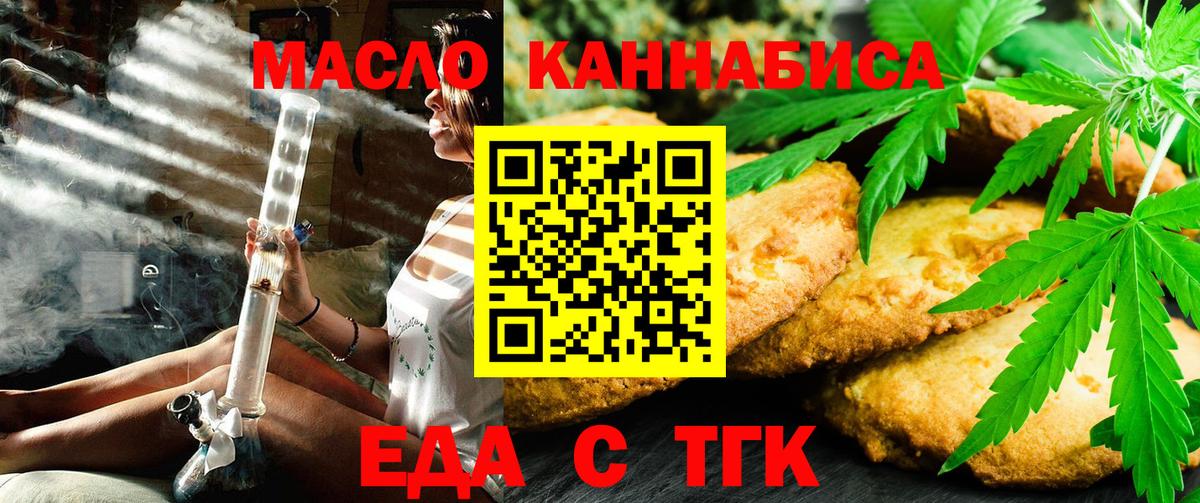 Усинск  Canna-Cookies конопля  Вход с VPN 