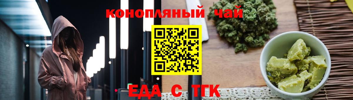 Печенье с ТГК марихуана Усинск