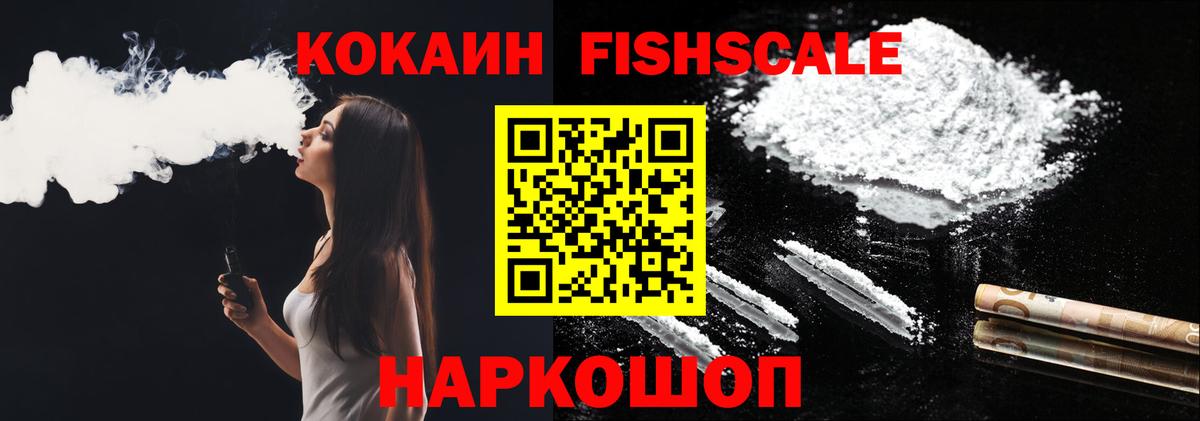 Cocaine Колумбийский  Вход с VPN  КОКАИН  Усинск  COCAIN Колумбийский 