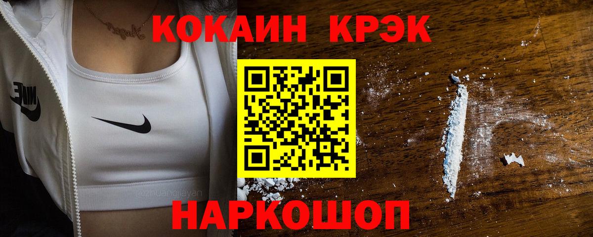 КОКАИН Колумбийский Усинск