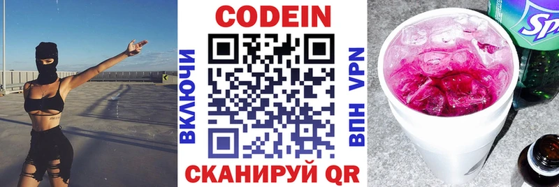 mega ссылки  Усинск  Кодеин напиток Lean (лин) 