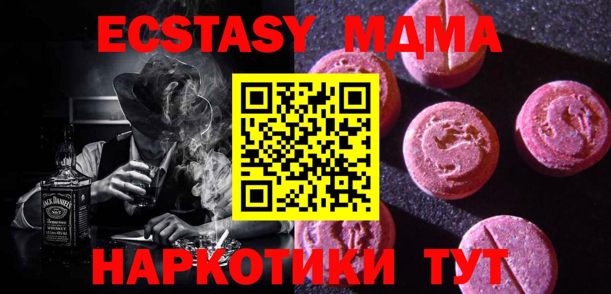 Экстази 300 mg Усинск