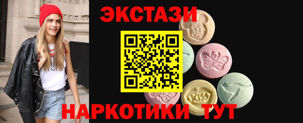 ЭКСТАЗИ  ЭКСТАЗИ MDMA  ОМГ ОМГ ссылки  Вход с VPN  Усинск  Экстази 99% 