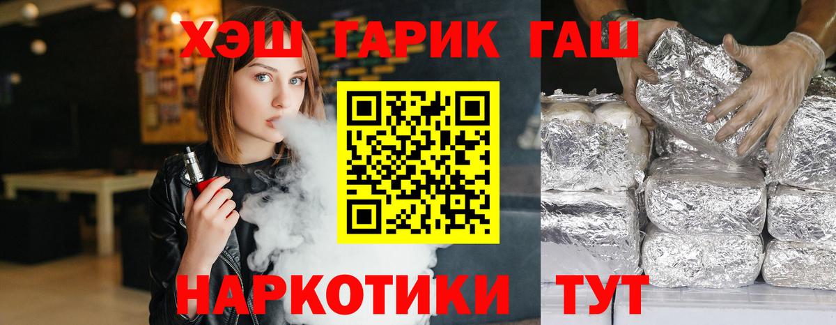 Усинск  Гашиш Изолятор  ГАШИШ хэш  Вход с VPN 