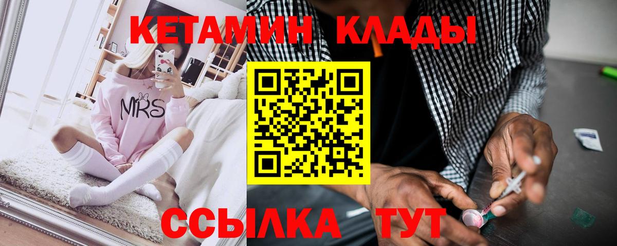 КЕТАМИН VHQ  Вход с VPN  Усинск  Кетамин VHQ 