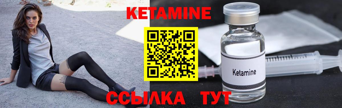 Кетамин VHQ Усинск