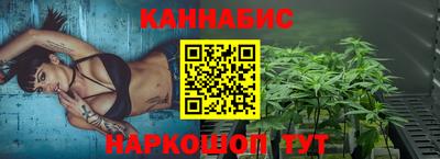 каннабис Пенза
