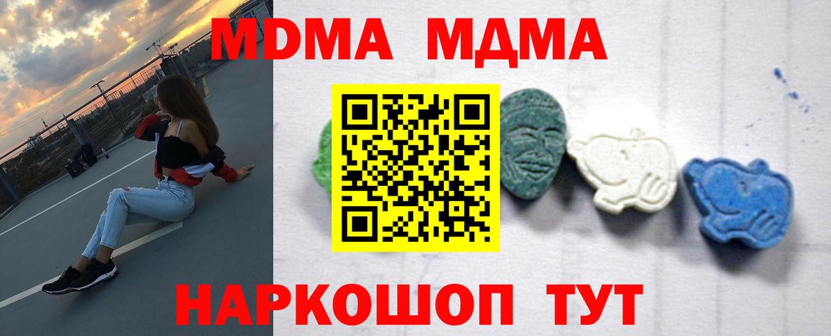 МДМА  MDMA crystal  MDMA crystal  Вход с VPN  Усинск 