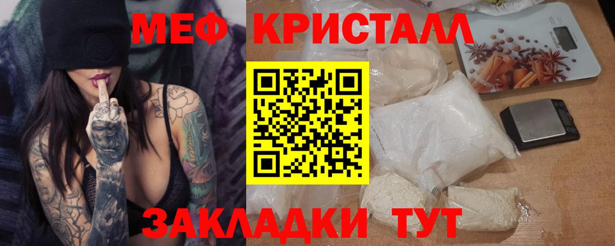 Меф  Вход с VPN  Меф  Мефедрон мяу мяу  МЕФ мука  гидра как войти  Усинск 