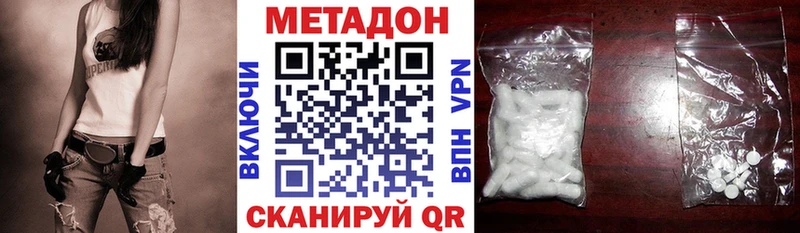 Метадон кристалл  наркошоп  Усинск 