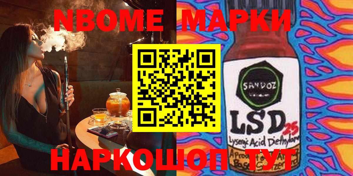 Марки NBOMe 1,5мг  Марки NBOMe 1,5мг  Марки NBOMe  Вход с VPN  Усинск 
