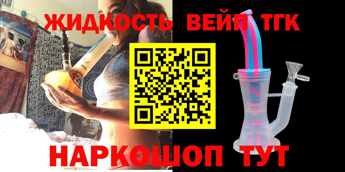 ТГК Wax Усинск
