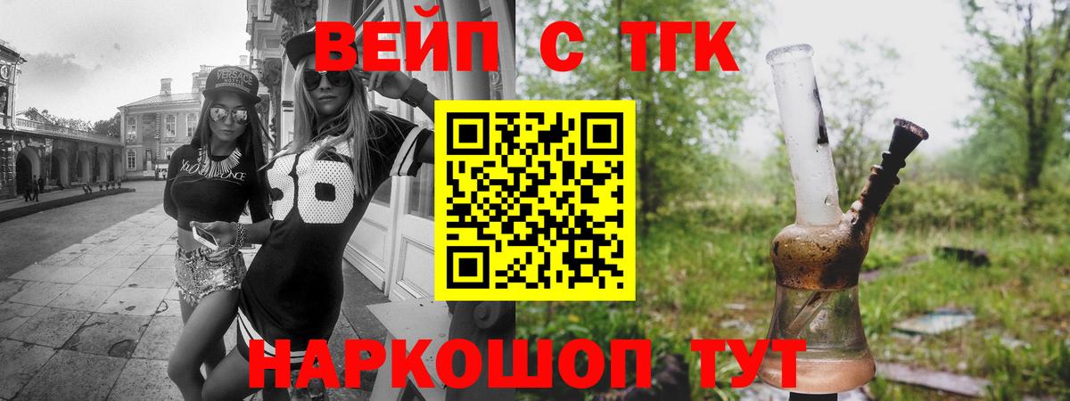 Усинск  Дистиллят ТГК вейп с тгк  Вход с VPN  Дистиллят ТГК вейп 