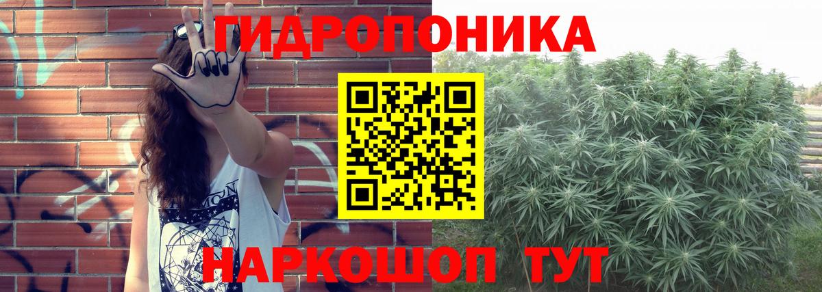 Канабис тримм Усинск